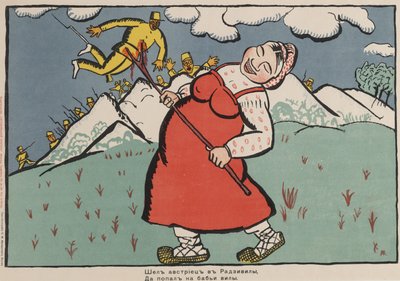 「オーストリア人がラジヴィルに行き、農民女性のピッチフォークに飛びついた。 作： Kazimir Severinovich Malevich