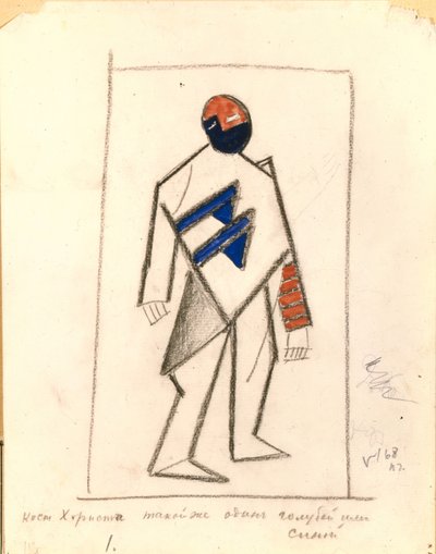 コリスター。 A.クルシェニク後の太陽の下でのオペラ「ヴィクトリー」の衣装デザイン、1913年 作： Kazimir Severinovich Malevich