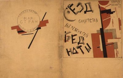 農民の貧困に関する委員会の会議のポートフォリオの表紙 作： Kazimir Severinovich Malevich