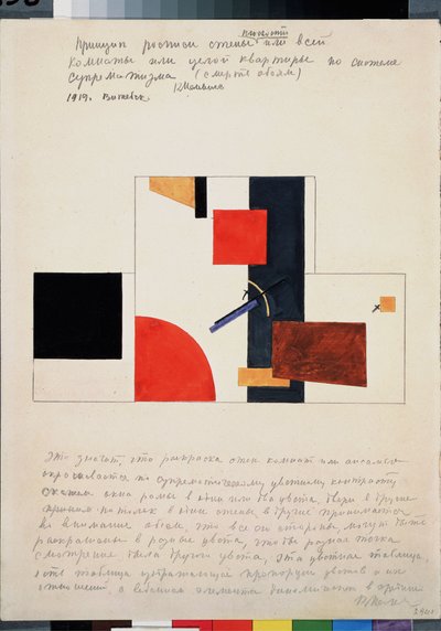 壁画の原理。 Kasimir Severinovich Malevitch (Malevich, Malevic) (1878-1935) の作品、紙にインク、ガッシュ、鉛筆 作： Kazimir Severinovich Malevich