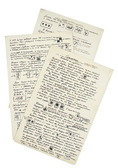 シュプレマティズム：1923年以降の発展の段階 作： Kazimir Severinovich Malevich