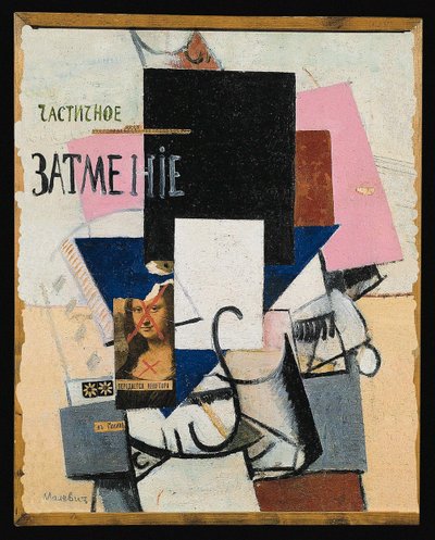  作： Kazimir Severinovich Malevich