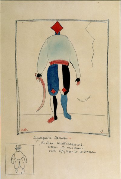 不明な画像 作： Kazimir Severinovich Malevich