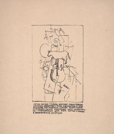 無題（牛とヴィオラ）、「芸術における新しいシステムについて」のため 作： Kazimir Severinovich Malevich