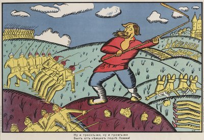 「なんてブームだ！ロムザのドイツ人からはなんて爆風だったんだ！」 作： Kazimir Severinovich Malevich