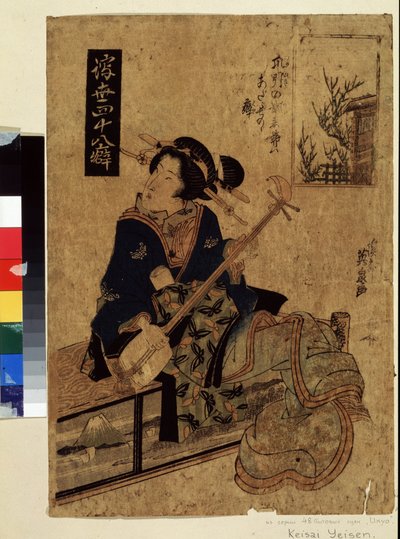 日雇い労働者シリーズ「三味線奏者」版画（浮世絵）（浮世絵） 桂斎英泉（1790-1848）作 1820年頃 プーシキン美術館 モスクワ 作： Keisai Eisen