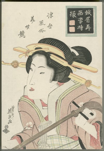  作： Keisai Eisen
