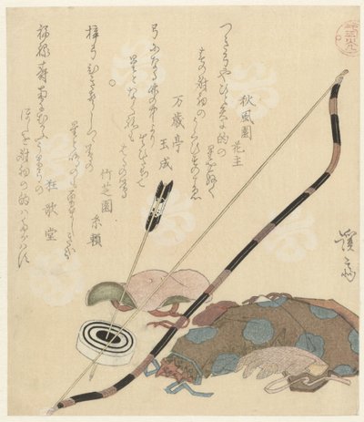 アーチェリー用品 作： Keisai Eisen