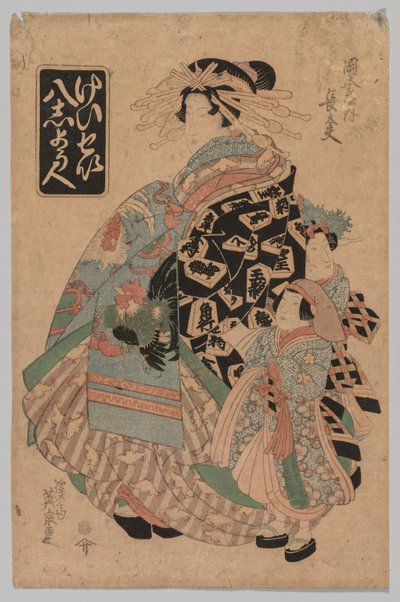 シリーズの岡本屋の長太夫？ 作： Keisai Eisen
