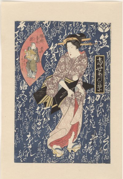 古いピンクの着物の芸者 現代の松葉（シリーズタイトル） とうせい松の葉（連載タイトル） 作： Keisai Eisen