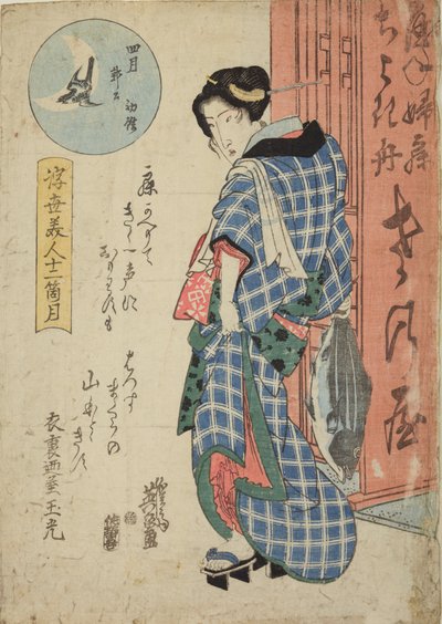 魚を持つ女 - 四月、「浮世美人十二箇月」より 作： 圭西鉄