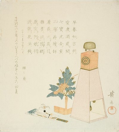 六六斎の誕生日と長寿を祝う植物、羽根つき、和時計 作： Keisai Eisen
