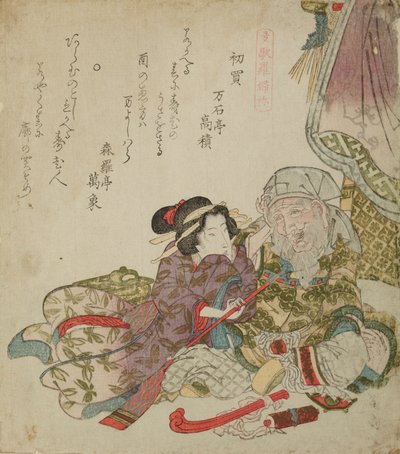 宝船タカラブネ。初めての購入 作： 圭西鉄