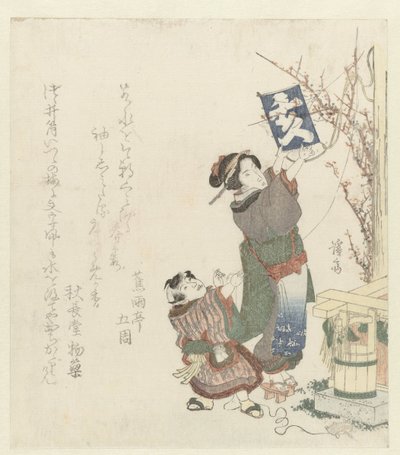 女性が凧で少年を助ける 作： Keisai Eisen