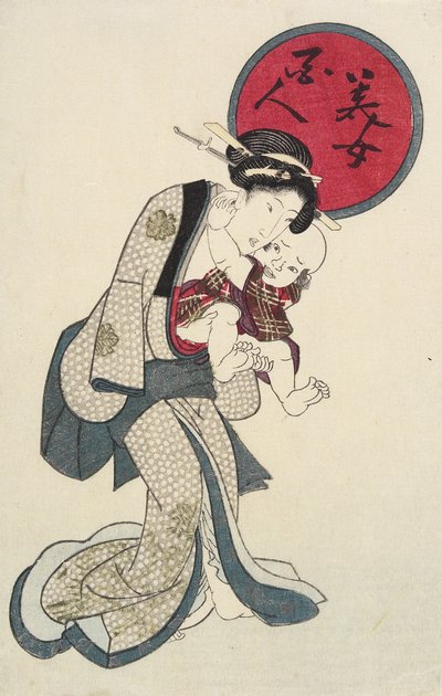 赤ちゃんを持つ女性 作： Keisai Eisen