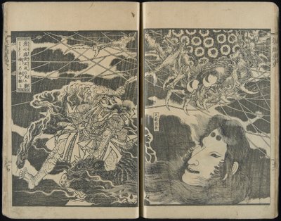 英雄画史（えいゆうがし） 作： Keisai Yeisen