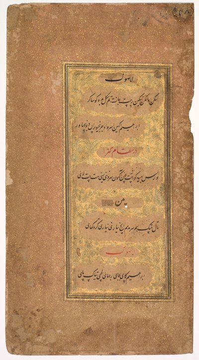 ビジャプールのスルタン イブラヒム アディル シャー 2 世 (r. 1580–1627) の Kitab-i Nauras (9 つの本質の書) の Dohras (歌) 40 と 42 より (直訳) 作： Khalilullah Butshikan (Persian, active in India 1596–c. 1620)