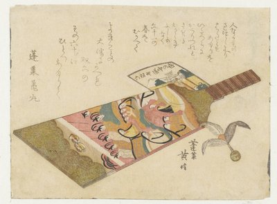 ラケットとバドミントン 作： Kikugawa Eishin