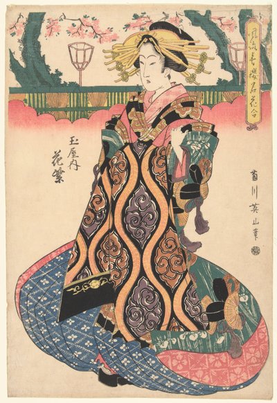玉屋家の花紫 玉屋内花紫 風情ある屋敷の名花（連載タイトル） 風流聖路明華合わせ 作： Kikugawa Eizan