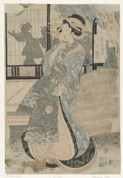 海老屋家の花魁大井 えびやうちおい 遊園地の美女シリーズ（シリーズタイトル） せいろ美人そろい 作： Kikugawa Eizan