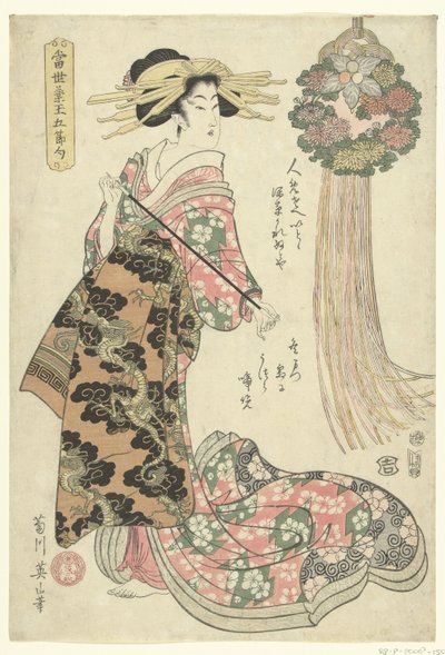 パイプを持った娼婦 作： Kikugawa Eizan