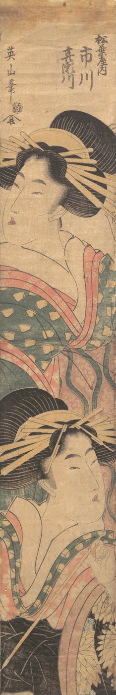 二人のゲイシャ 19世紀初頭～中期 作： Kikugawa Eizan