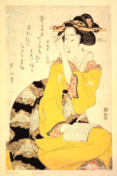 本を読む芸者、19世紀 作： Kikukawa Eizan