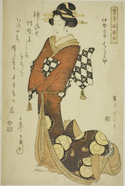 伊勢国古市チキリヤの遊女 「ことわざ風俗合わせ」より 作： Kikukawa Eizan