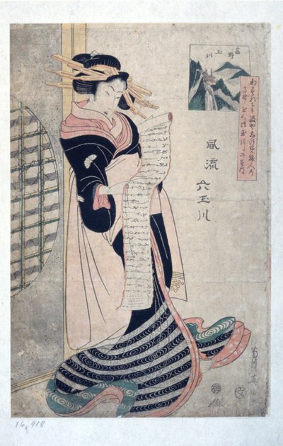  作： 菊川栄山