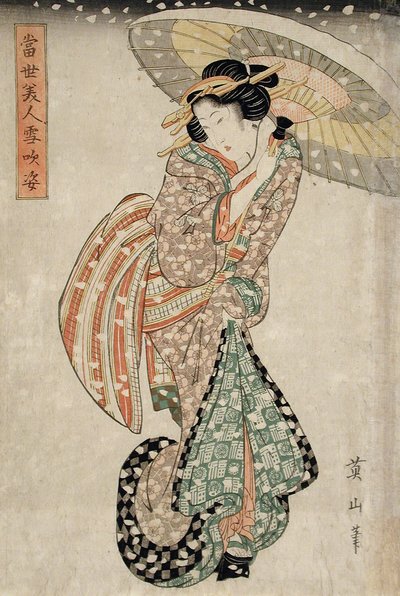  作： 菊川栄山
