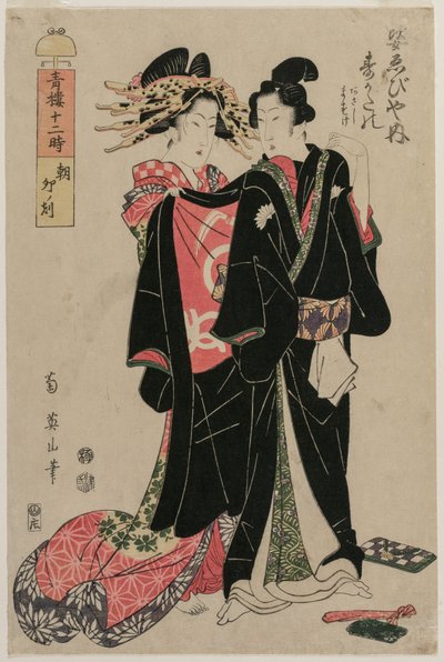 朝の姿えびす屋の姿野 卯月の時間 遊園地十二時間より 作： Kikukawa Eizan