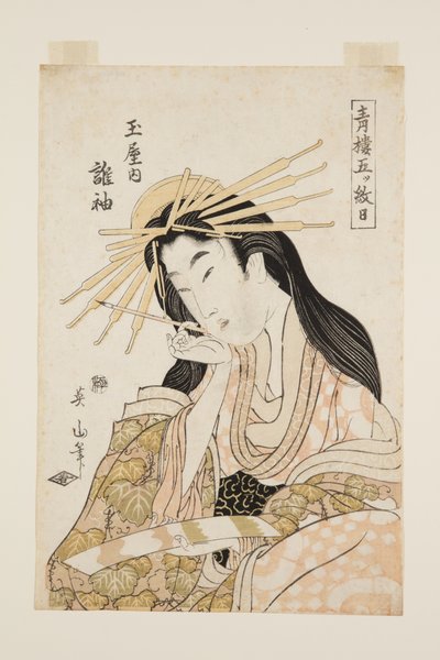 玉屋の多賀曽根（玉屋内多賀曽根）（カラー木版画 作： Kikukawa Eizan