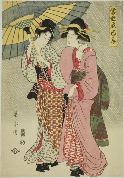 「東青辰巳の花」シリーズより 傘をさす二人の少女 作： Kikukawa Eizan