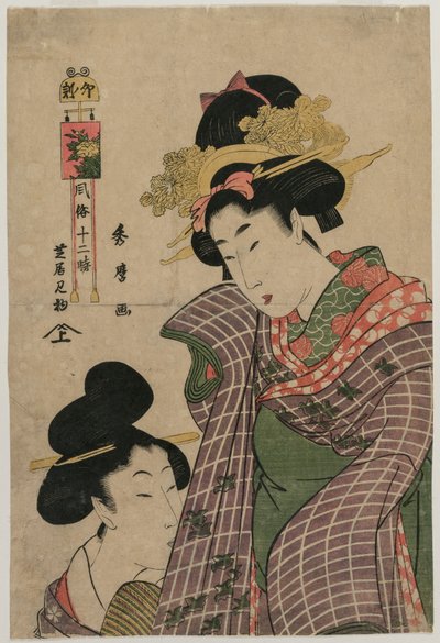 うさぎの時間に歌舞伎座に行く...、c。 19世紀後半。 作： Kitagawa Hidemaro