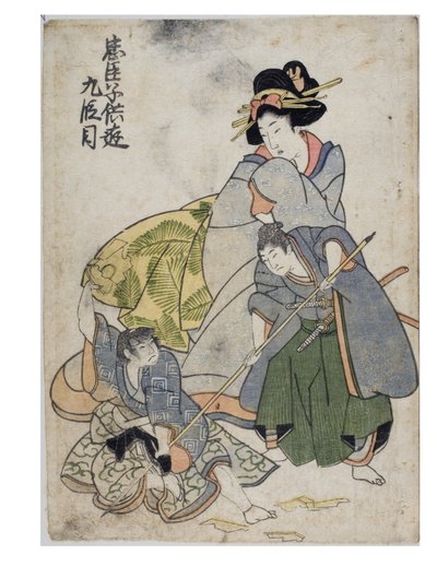 遊び童忠臣蔵 第九幕 作： Kitagawa II Utamaro