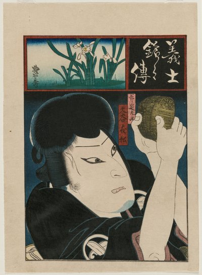 大谷友松 盗まれた金貨を数える小野定九郎（名臣伝より） 作： Kitagawa Toyohide