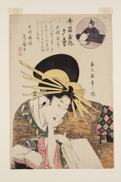 井筒屋の花魁（カラー木版画 作： Kitagawa Tsukimaro