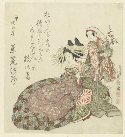 遊女座とかむろ 作： Kitagawa Tsukimaro