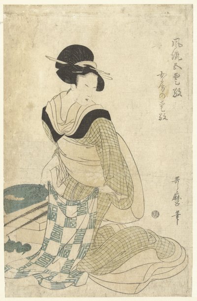 家庭の魅力 女房の愛子 5つの上品な魅力（シリーズタイトル） 風流合愛子 作： Kitagawa Utamaro (attributed to)