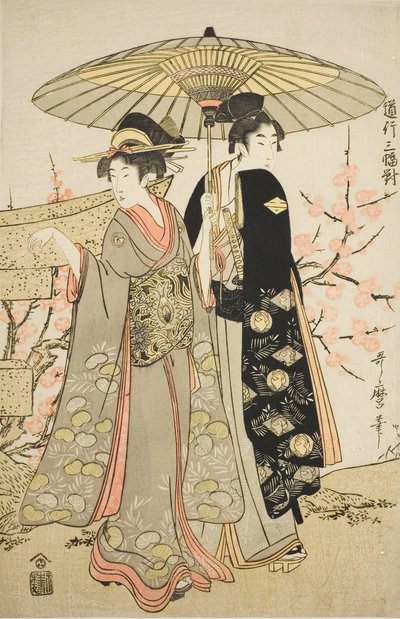 A Set of Three Romantic Journeys (Michiyuki sanpuku tsui) 作： Kitagawa Utamaro