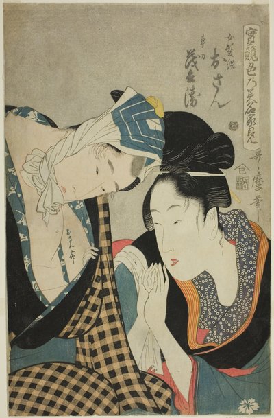 腕試し-情の源流（じつくらべいろのみなかみ）：おさんと茂兵衛（錦絵・大判） 作： Kitagawa Utamaro
