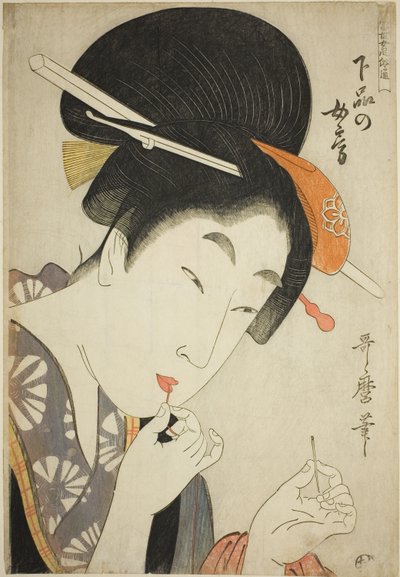下級女房』（『女性現代風俗通』シリーズより 作： Kitagawa Utamaro