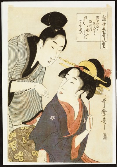 美女と彼女の崇拝者のダブルハーフレングスの肖像画 作： Kitagawa Utamaro