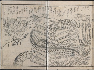 うそつき万八の冒険、第1巻 作： Kitagawa Utamaro