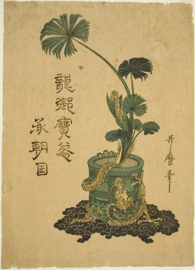 銅壷に椰子の葉を生けました 作： Kitagawa Utamaro