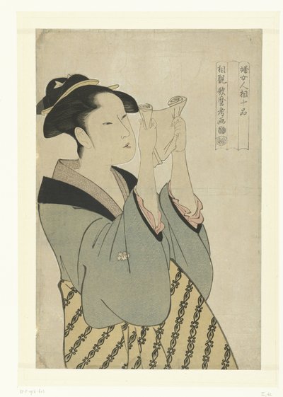 手紙を読む女性 女性の顔の10の特徴（シリーズタイトル） 風情忍装十品 作： Kitagawa Utamaro