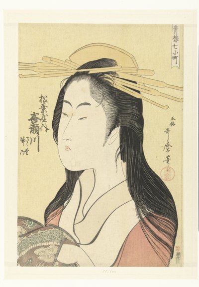 松葉屋家遊女黄瀬川の胸像。 松葉屋内黄瀬川 遊園地の七人の小町（シリーズタイトル） せいろななこまち 作： Kitagawa Utamaro