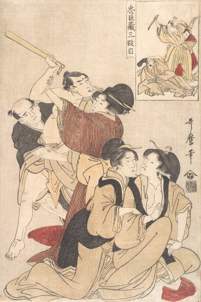 忠臣蔵第三幕、1800年頃。 作： Kitagawa Utamaro