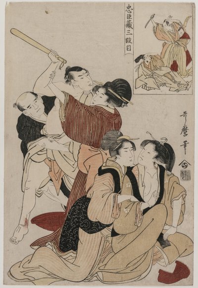 忠臣蔵 忠臣蔵 第三幕 作： Kitagawa Utamaro