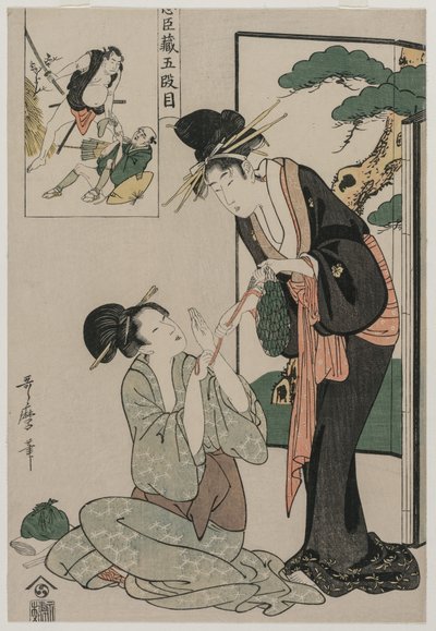 忠臣蔵 忠義の蔵 第五幕 作： Kitagawa Utamaro